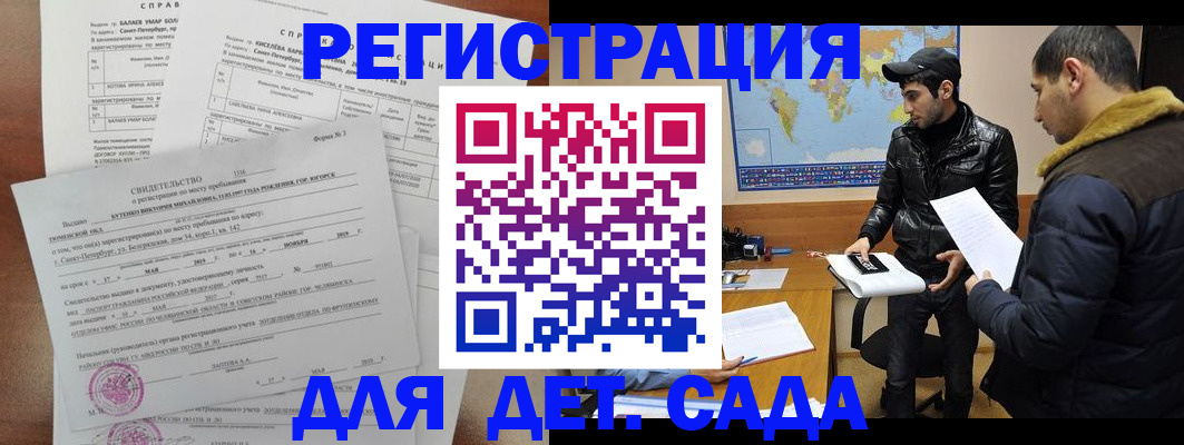 прописка для кредита в Приморско-Ахтарске