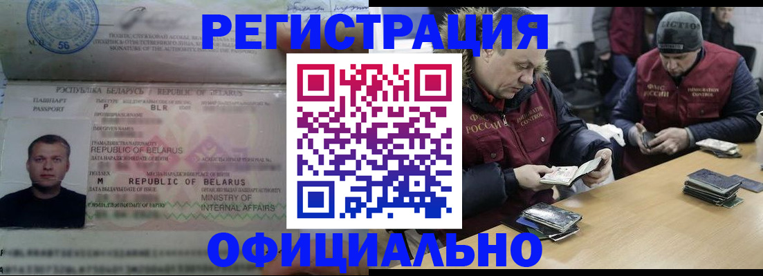 регистрация в Приморско-Ахтарске