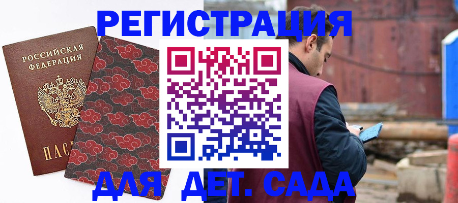 прописка поиск в Приморско-Ахтарске