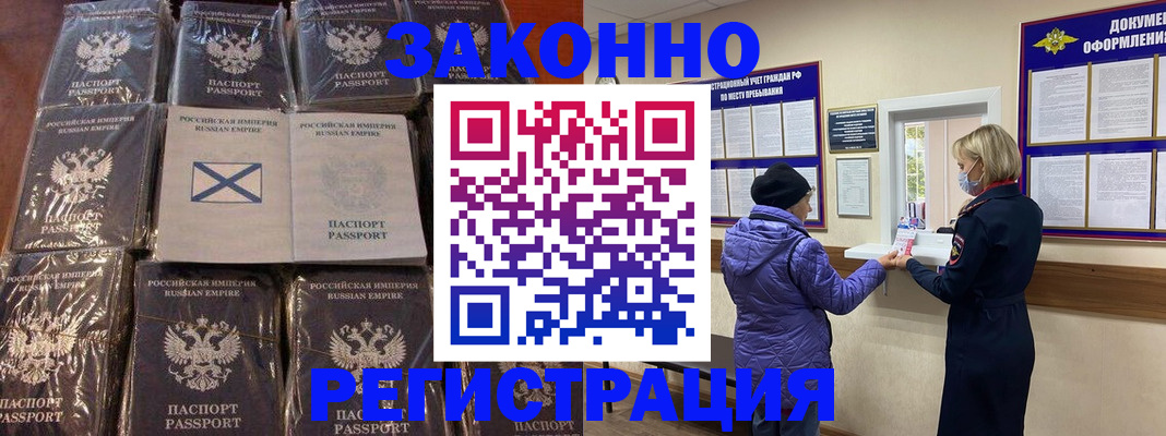 прописка для школы в Приморско-Ахтарске
