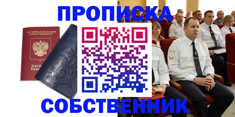 где прописаться в Приморско-Ахтарске